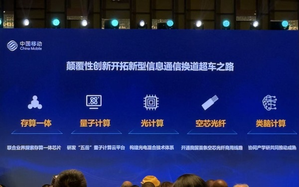 中移动今年上半年话音、短信营收占比不到9%，10年前占比77%