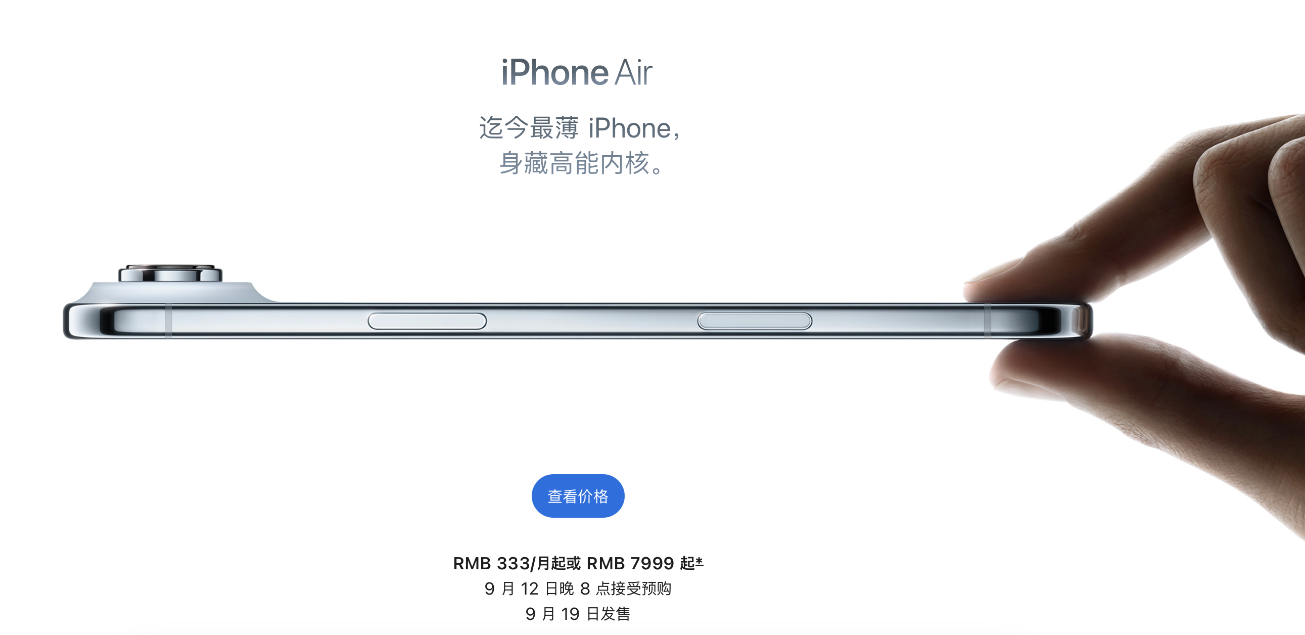 史(shǐ)上最薄iPhone来了，支持eSIM！苹果新机发布：这次大变样，加量不加价