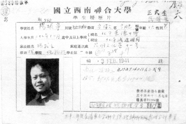 杨(yáng)振(zhèn)宁(níng)先(xiān)生(shēng)生平