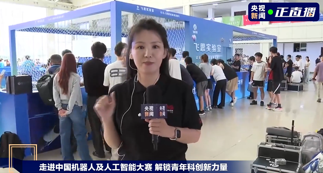 图片来源：央视新闻直播画面