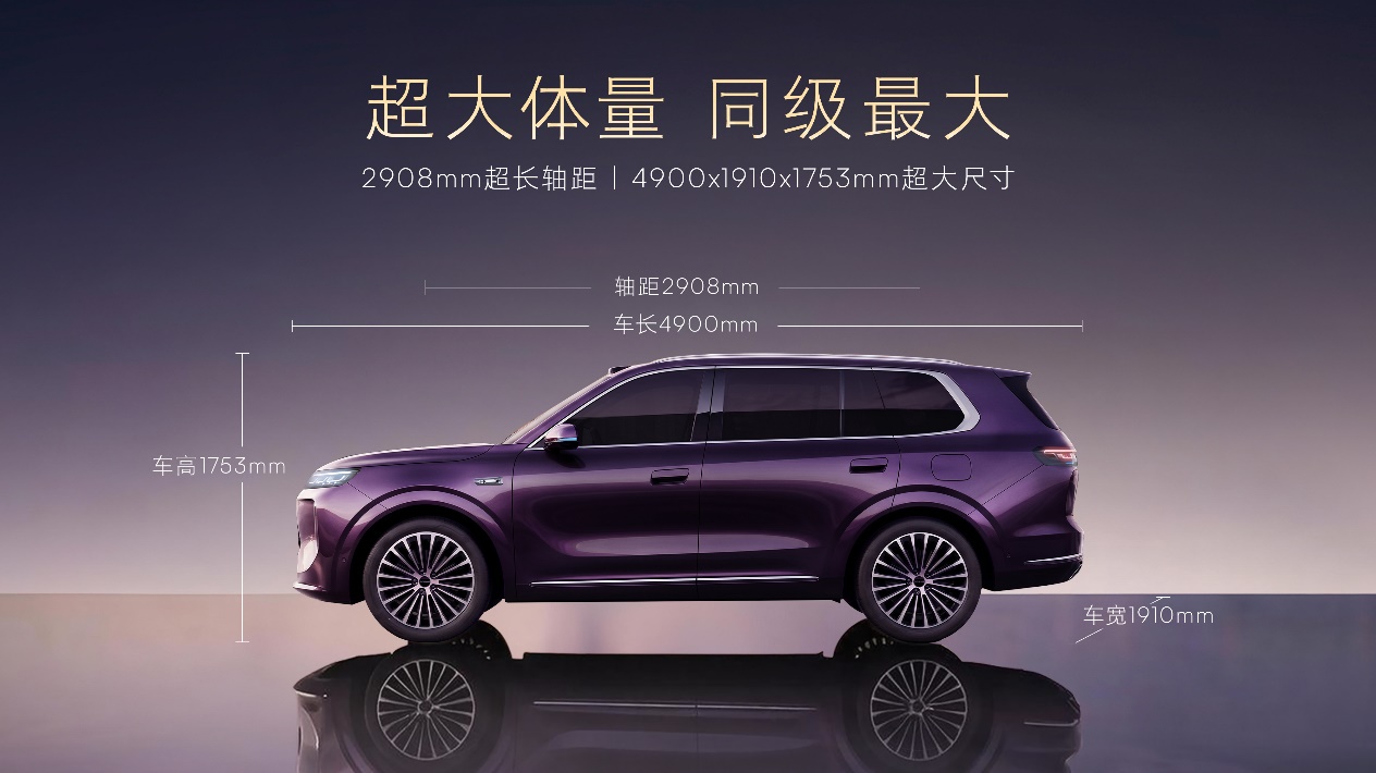15万级顶格大五座来了！荣威家越07全球首秀，正式开启盲订