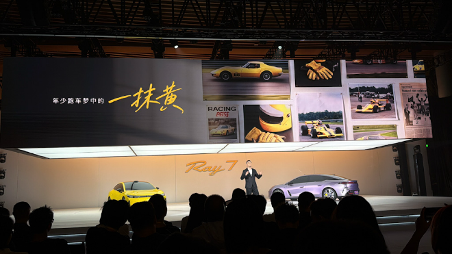 埃安Ray 7正式亮相 700km续航+33米刹停