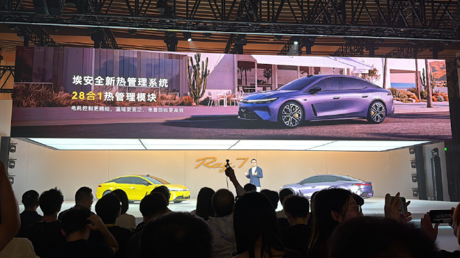 埃安Ray 7正式亮相 700km续航+33米刹停