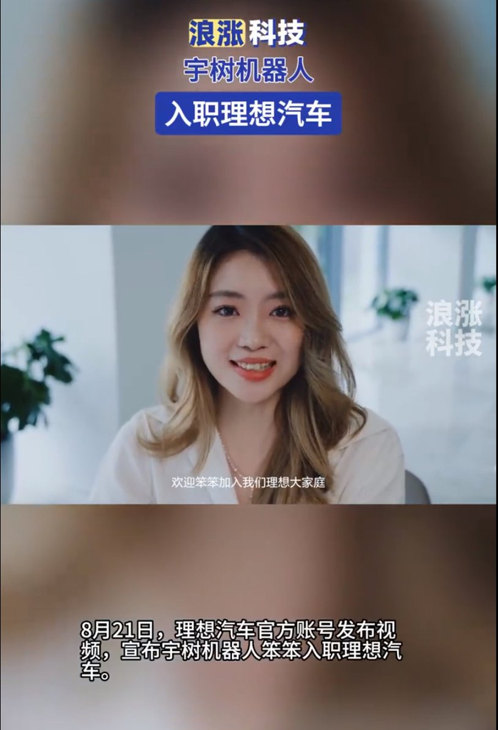 宇树机器人入职理想汽车，李想称自动驾驶是具身智能上半场