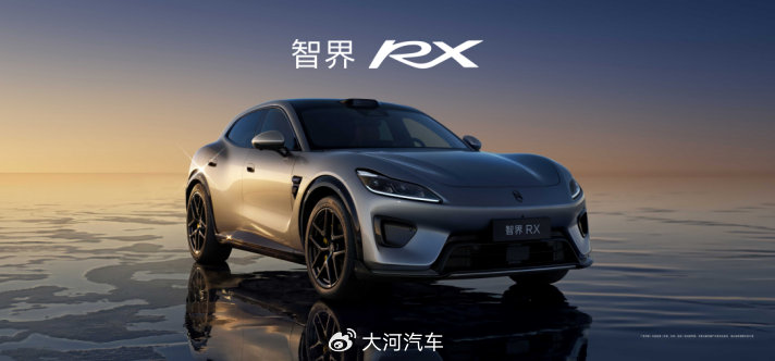 智界RX开启预售29.98万起，搭载L3级自动驾驶架构