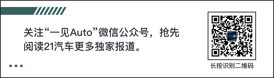 荣威与火山引擎深度合作的AI原生第一车：家越07全球首秀