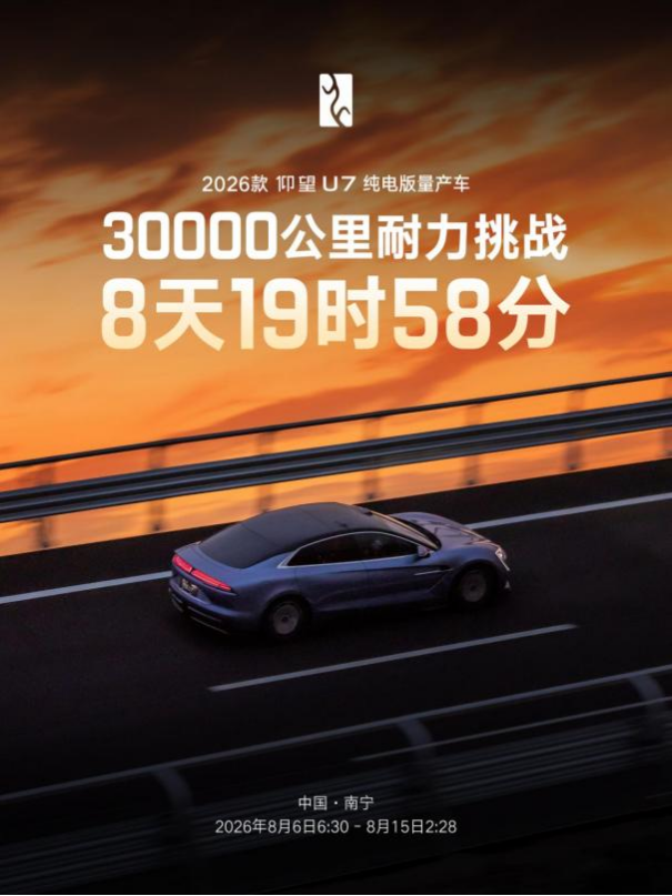 9天3万公里淬炼量产实力