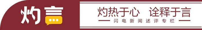 灼言丨智能向前，安全“在线”