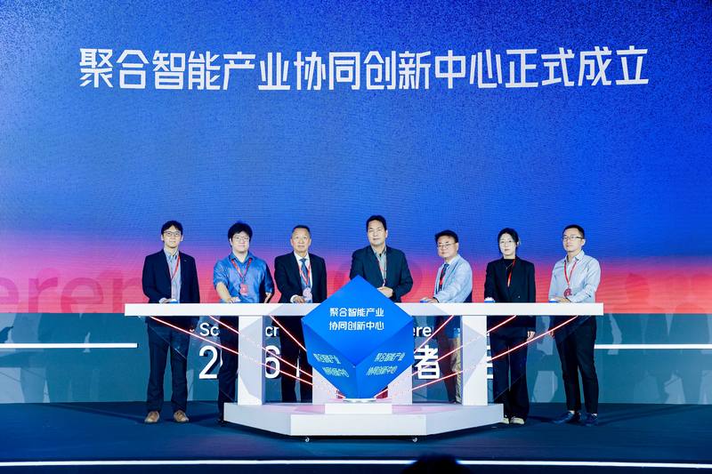 科技创变者大会举行，专家谈从具身智能到聚合智能