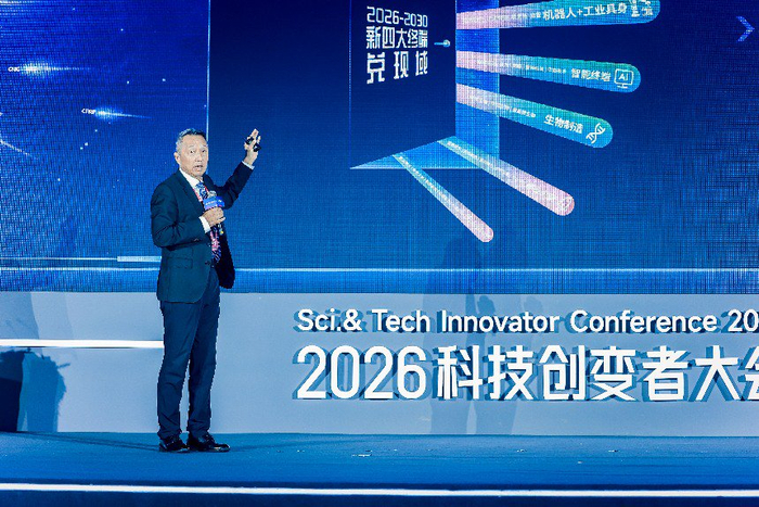 从具身智能到聚合智能，2026科技创变者大会在北京举行