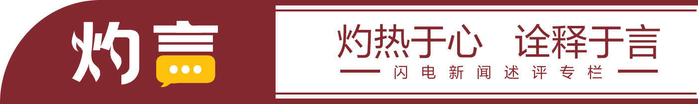 灼言 | 人工智能为何要以“仁”立心？